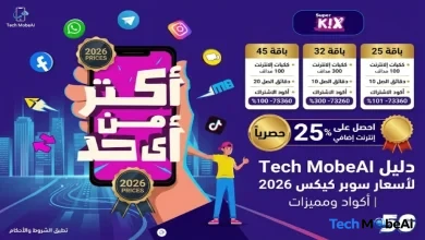 أسعار باقات Super Kix الجديدة 2026 من وي | أكواد ومميزات سوبر كيكس
