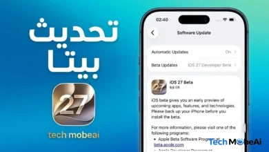 كيفية تحميل وتثبيت iOS 27 البيتا بأكثر من طريقة والعودة لإصدارك السابق 10