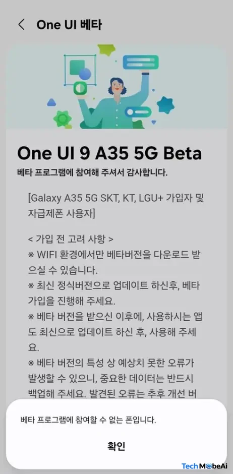 سامسونج تطلق تحديث One UI 9 البيتا لهاتف Galaxy A35: المميزات ورقم البناء وطريقة التنزيل 5 سامسونج تطلق تحديث One UI 9 البيتا لهاتف Galaxy A35: المميزات ورقم البناء وطريقة التنزيل 4